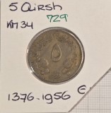 729 Sudan 5 Qirsh , 1376 (1956) , KM#34