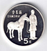 CHINA 5 YUAN 1984 ARGINT PROOF, Asia