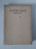 Partitură muzicală pentru dirijor: &bdquo;Cele patru anotimpuri&rdquo; de Antonio Vivaldi. A doua ediție, publicată la Kiev, Ucraina, &icirc;n 1966.