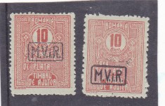 1917 ocupatia germana in Romania 10 bani timbru de ajutor MViR. neuzat