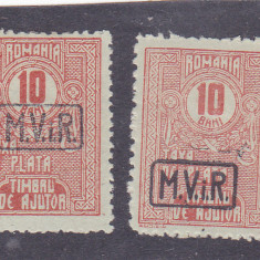1917 ocupatia germana in Romania 10 bani timbru de ajutor MViR. neuzat