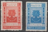 C5953 - Afghanistan 1060 - Anul refugiatilor 2v.neuzat,perfecta stare