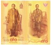 Thailanda 70 Baht 2016 Comemorativa P-128 UNC