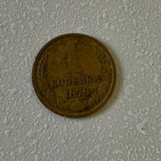 Moneda 1 KOPECK (copeici - kopeika - kopeica) - 1979 - Rusia (311)