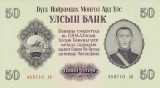 Bancnota Mongolia 50 Tugrik 1955 - P33 aUNC