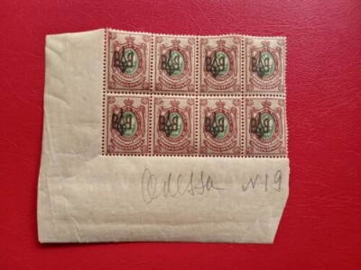 1918 - UCRAINA - Russian Postage Stamps of 1915-1917 Overprinted - BLOCK MNH foto