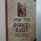 SFATURILE INTELEPTILOR POPORULUI EVREU de PIRKEI AVOT , 2004