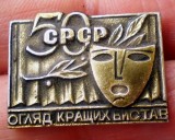 I.340 INSIGNA RUSIA URSS TEATRU 50 CPCP L23mm