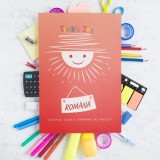 Scrib&rsquo;s Joy cu dichis - Rom&acirc;nă - A5 - 148.5x210mm