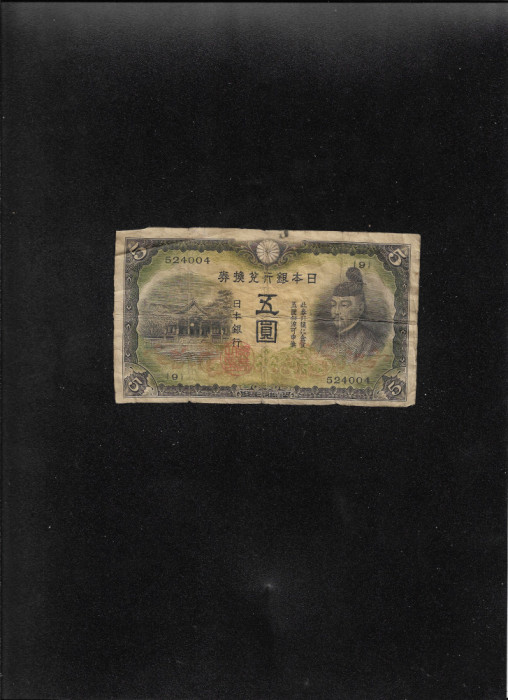 Rar! Japonia 5 yen 1942 seria524004 Showa year 17