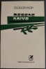 TEODOR PLOP (TUDOR ULMANU) (1909-1990): DESENE NAIVE (VERSURI) [editia princeps, 1983]