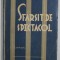 SFARSIT DE SPECTACOL , roman de OVIDIU CONSTANTINESCU , EDITIE INTERBELICA , PREZINTA PETE SI URME DE UZURA SI DE LIPIRE