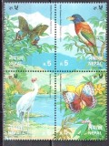 Nepal 1996 - Pasari, fluturi, fauna, serie neuzata