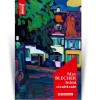 Inimi cicatrizate - Max Blecher, Hoffman, Roman, Beletristica