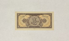 Bancnota Romania RPR 1 leu 1952 aUNC serie albastra