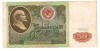 SV * URSS LOT 50 - 100 RUBLE 1991 * VF+ / -XF
