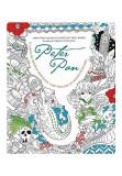 Cumpara ieftin Peter Pan, Didactica Publishing House