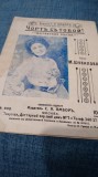 PARTITURA VECHE IMPERIUL TARIST --DRACUL CU TINE -- CANTEC TIGANESC/ROMANTA-APROX 1910