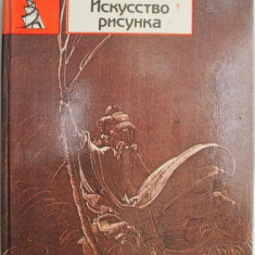 Arta desenului (editie in limba rusa)