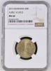 Romania, 50 Bani 2010 Aurel Vlaicu MS 64 NGC