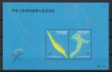 China 2001 - Sport, bloc neuzat