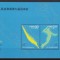 China 2001 - Sport, bloc neuzat