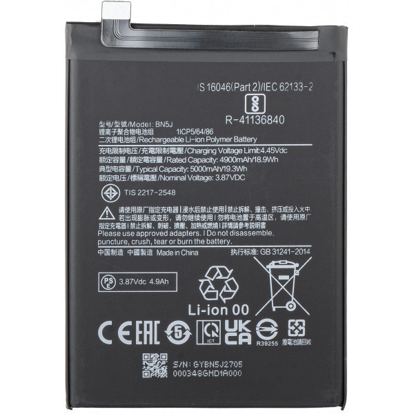Acumulator pentru Xiaomi Poco X5 / Redmi Note 12, BN5J