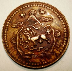 A.693 TIBET DALAI LAMA 5 SHO 16-21/1947 TAPCHI MINT 2 MOUNTAINS and 2 SUNS