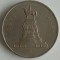 Moneda Bulgaria - 1 Leva 1969 - 90 ani de la autonomie