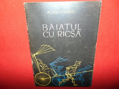 BAIATUL CU RICSA-ALECU POPOVICI ANUL 1962 foto