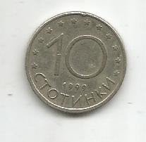No(4) moneda- BULGARIA -10 STOTINKI -STOTINCI 1999 foto