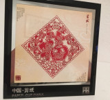 * Tablou paper cut China, decupaj simboluri chinezesti, rama de sticla, 14x15cm