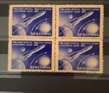Romania MNH 1959 - Prima planeta artificiala a sistemului solar - LP 470 X4