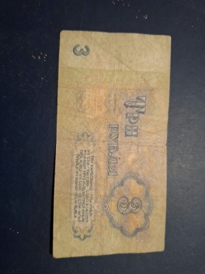 3 ruble 1961 foto