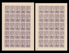 1947 Romania, Set coli hartie alba Fundatia Regele Mihai dt + ndt, scutire porto foto