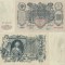 1912 , 100 rubles ( P-13b.c1 ) - Rusia