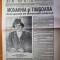 ziarul epoca 17-23 ianuarie 1991-interviu principesa margareta