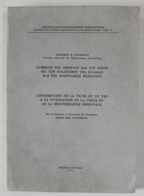CONTRIBUTION DE LA VIGNE ET DU VIN A LA CIVILISATION DE LA GRECE ET DE LA MEDITERRANEE ORIENTALE par BASILE CHR. LOGOTHETIS , 1975 , TEXT IN LIMBA GR foto