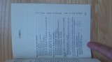 Viorel Raducu , Nicoleta Raducu - Amenajarea locuintelor rurale ( 1988 ) (doua volume) arhitectura rurala populara urbanism sistematizare sate design