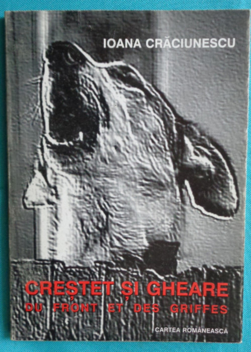 Ioana Craciunescu &ndash; Crestet si ghiare ( prima editie )