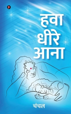 Hawa Dheere Aana foto