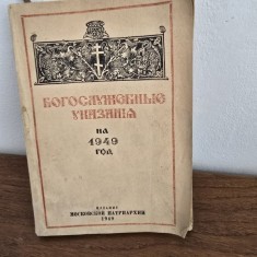 Instructiuni liturgice pentru anul 1949 (carte in limba Rusa)