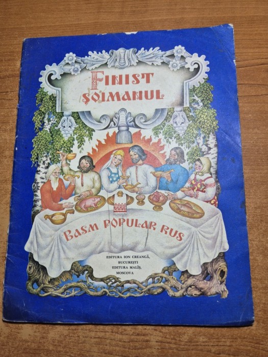carte pentru copii - finist soimarul - basm popular rus - din anul 1979