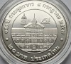 20 Baht 2024 Thailanda, Customs Department, unc, capsula, 32mm, Asia