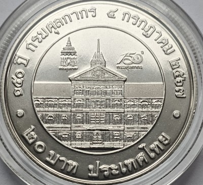 20 Baht 2024 Thailanda, Customs Department, unc, capsula, 32mm foto
