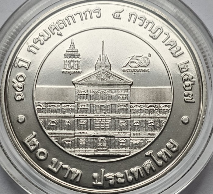 20 Baht 2024 Thailanda, Customs Department, unc, capsula, 32mm