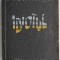 Idiotul &ndash; F. M. Dostoievski (ilustratii de Jules Perahim) (coperta putin uzata)