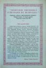 Marturie Ortodoxa Iubitoare de Dumnezeu, Caietul 64, 1995, Editura Stupul Ortodox, Crestinism, Carte Religioasa