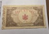 10000 lei 1946 Mai