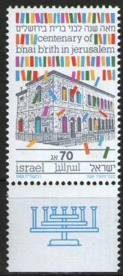 Israel 1988 - 100 de ani de la B&amp;#039;nai B&amp;#039;rith la Ierusalim, neuzata cu tabs foto